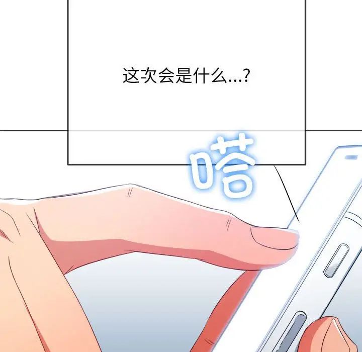 难缠小恶女第203話