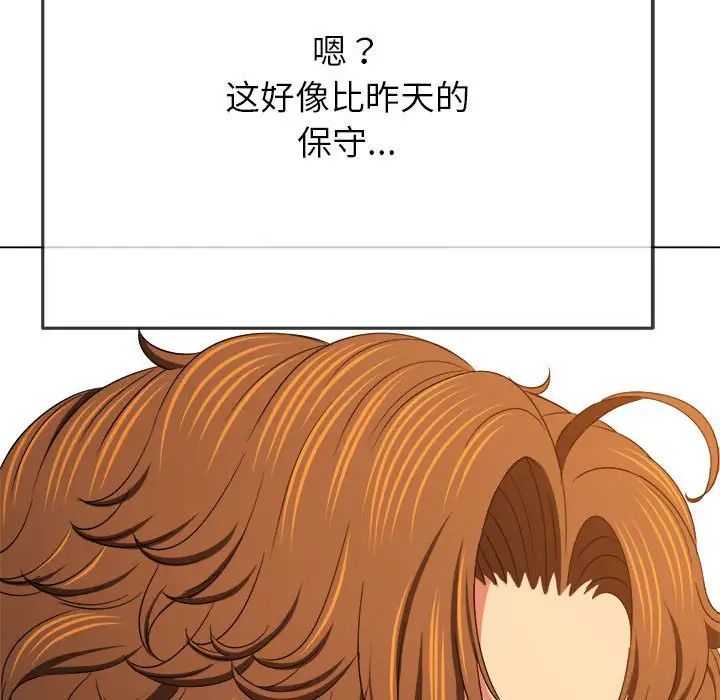 难缠小恶女第203話