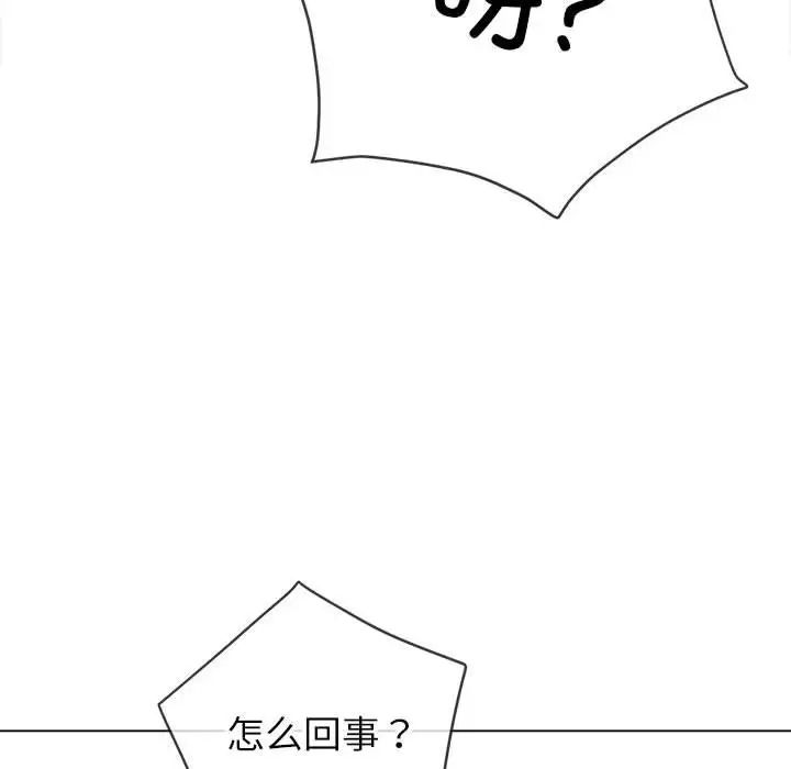 难缠小恶女第203話