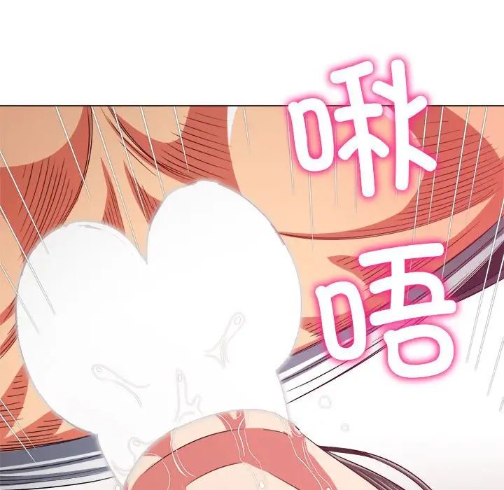 难缠小恶女第203話