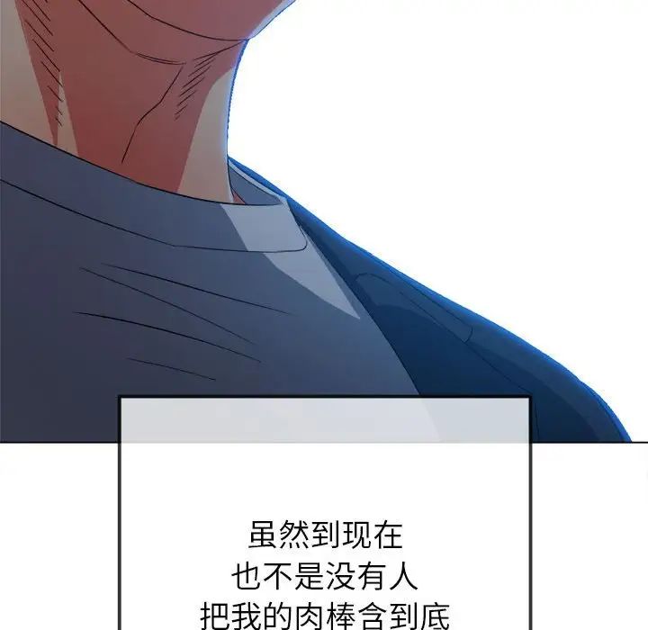难缠小恶女第203話