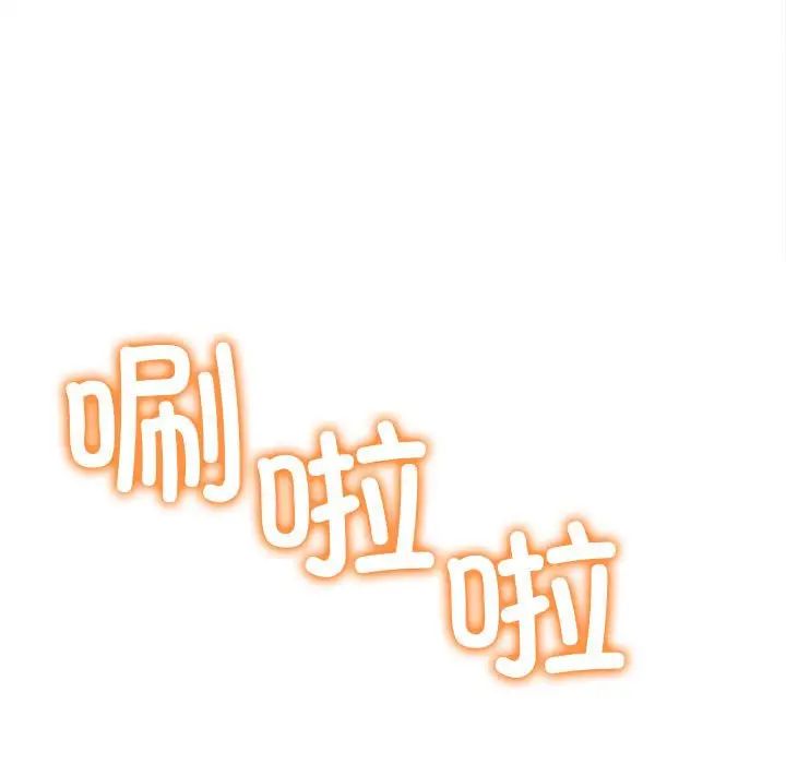 难缠小恶女第203話