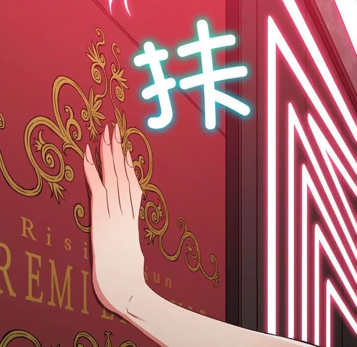 难缠小恶女第203話