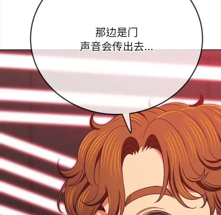 难缠小恶女第203話