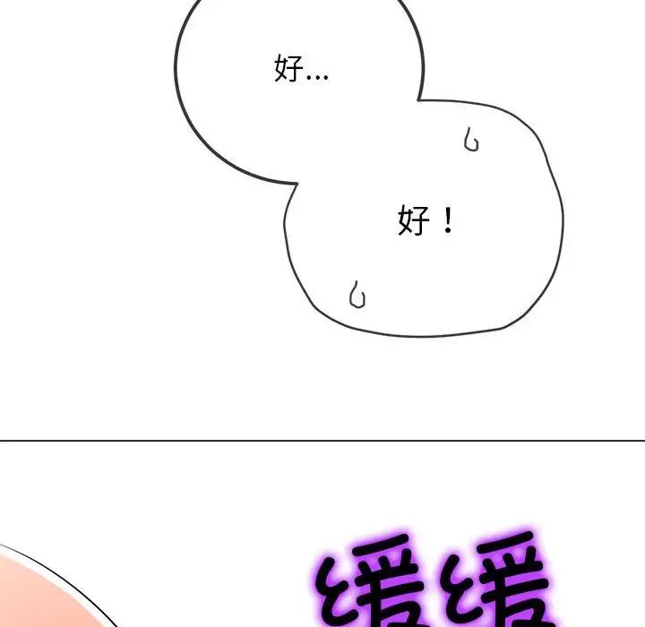 难缠小恶女第203話