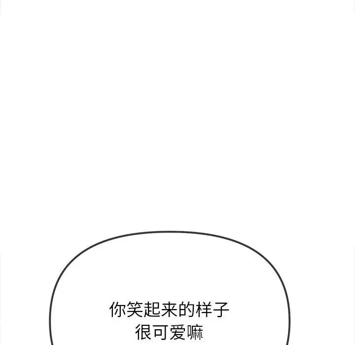 难缠小恶女第203話