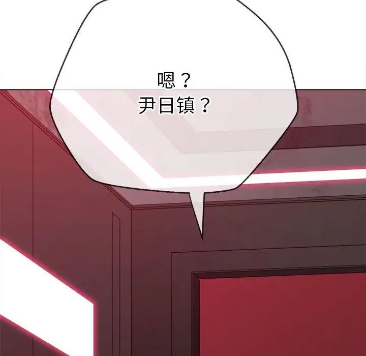 難纏小惡女第203話