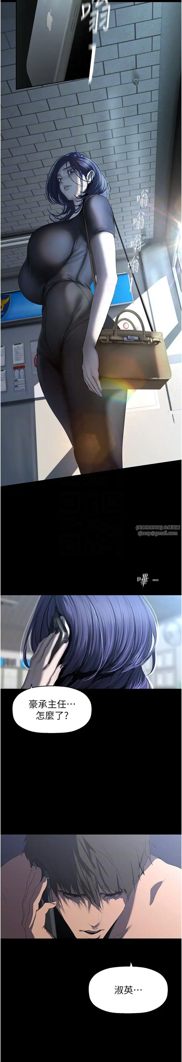 美麗新世界第241話-每晚都和我在一起吧