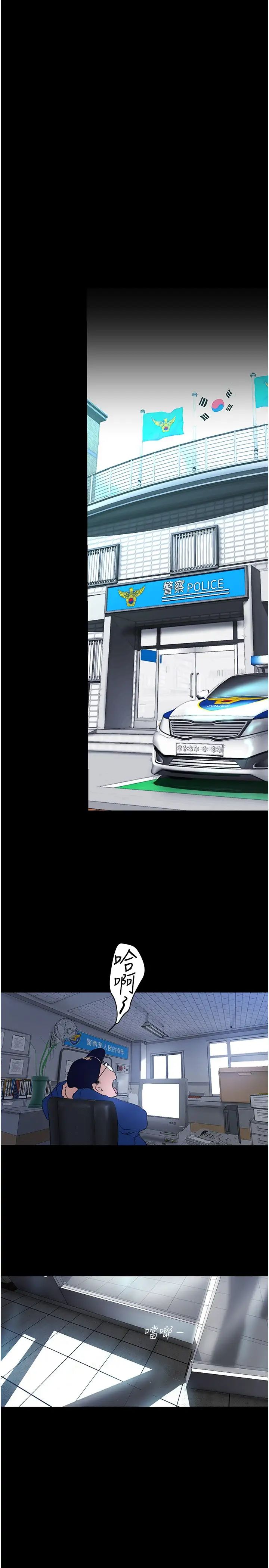 美丽新世界第241話-每晚都和我在一起吧