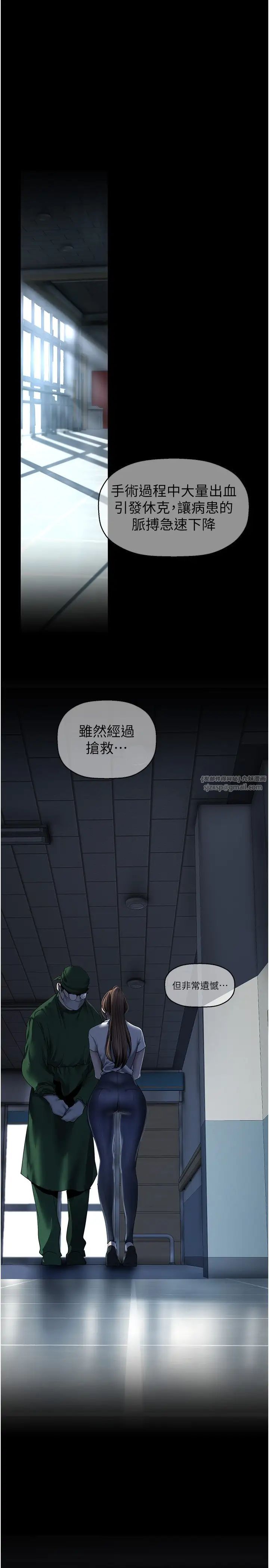 美麗新世界第241話-每晚都和我在一起吧