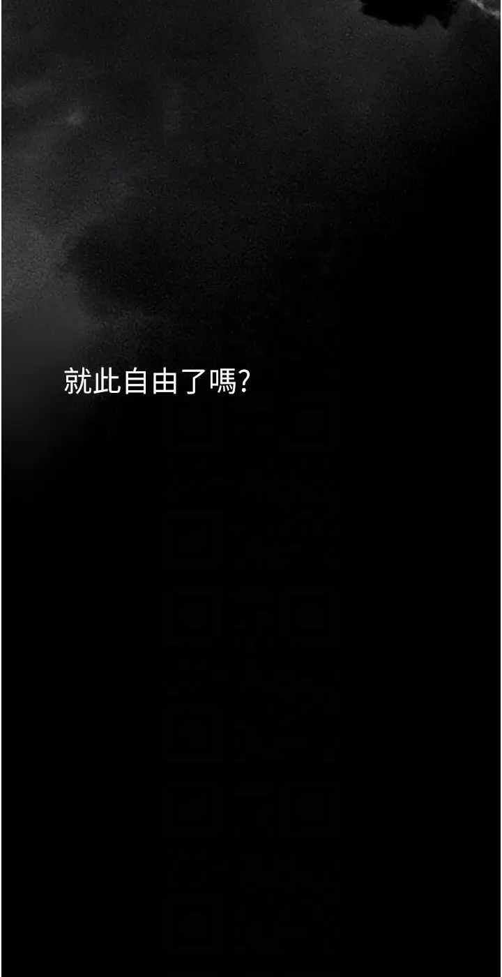 美丽新世界第241話-每晚都和我在一起吧