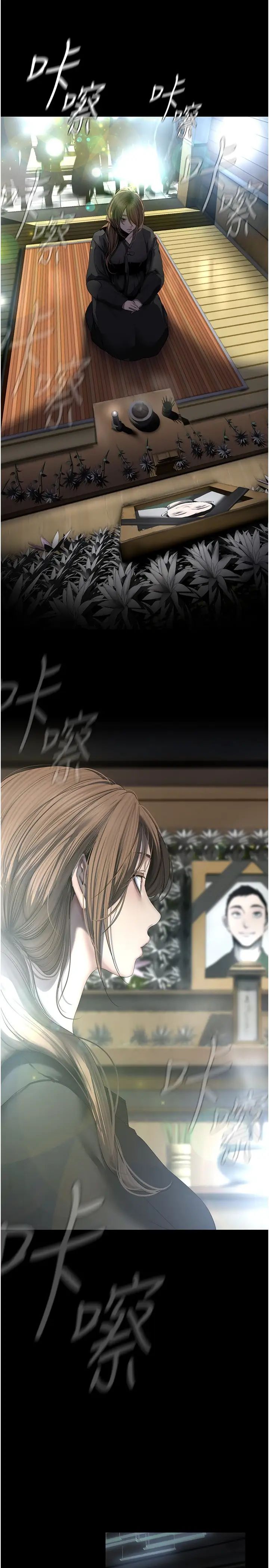 美丽新世界第241話-每晚都和我在一起吧