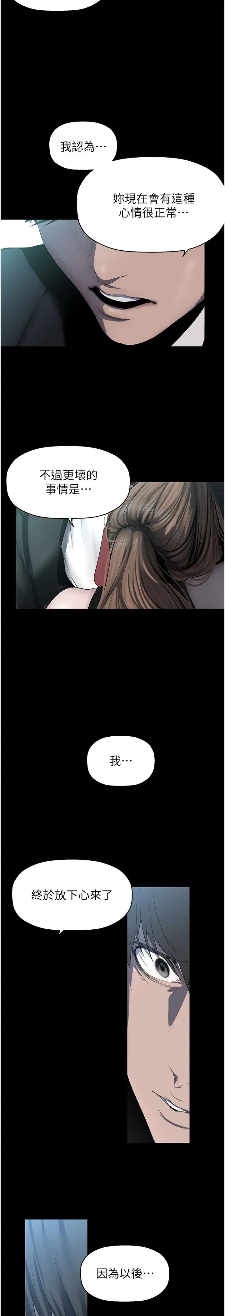 美丽新世界第241話-每晚都和我在一起吧