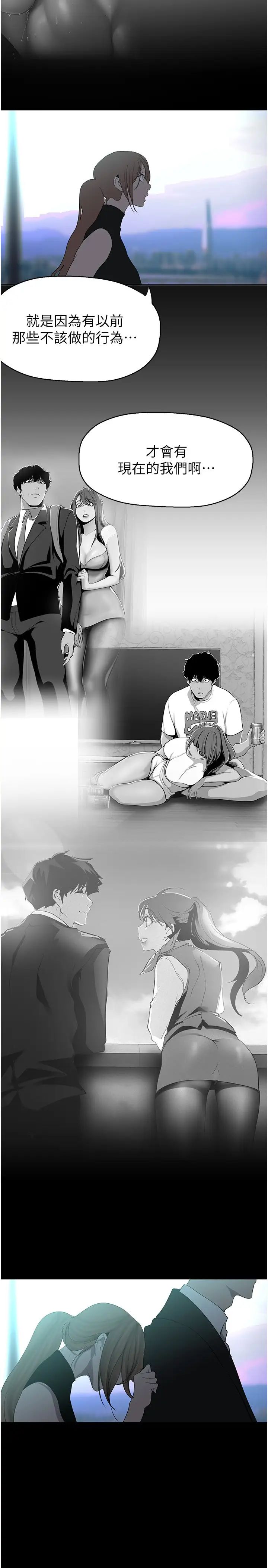 美丽新世界第241話-每晚都和我在一起吧