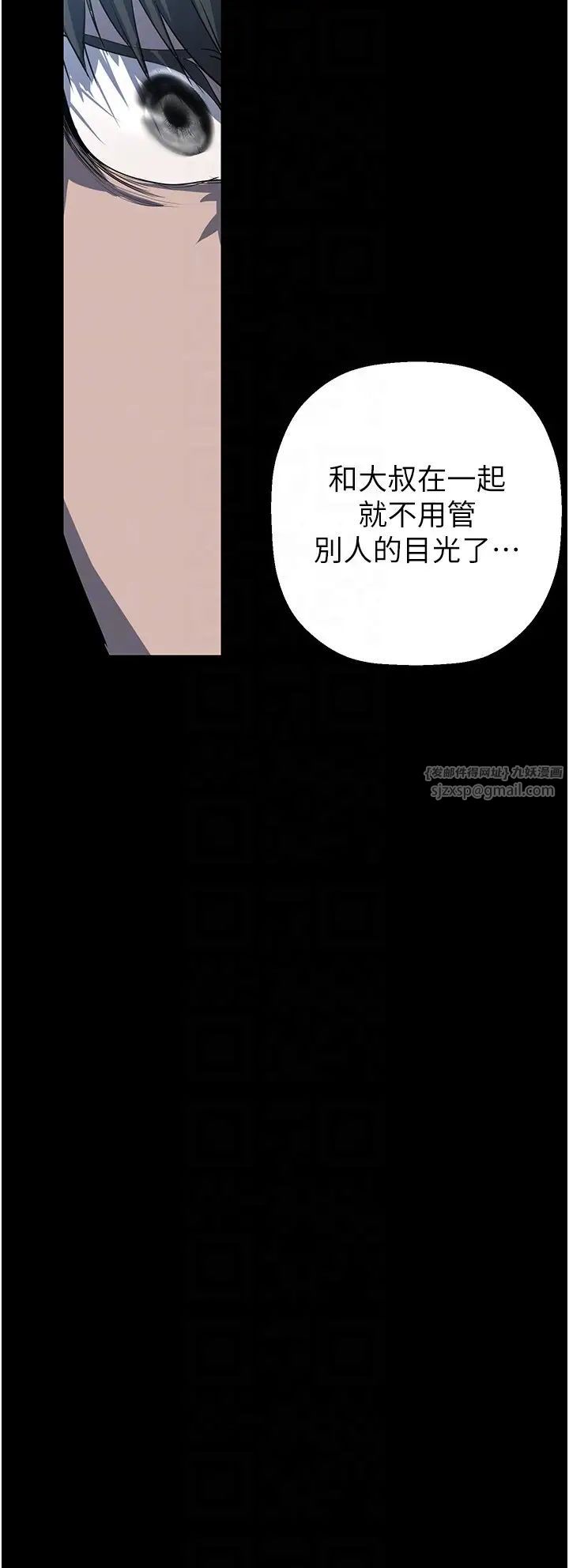 美丽新世界第241話-每晚都和我在一起吧