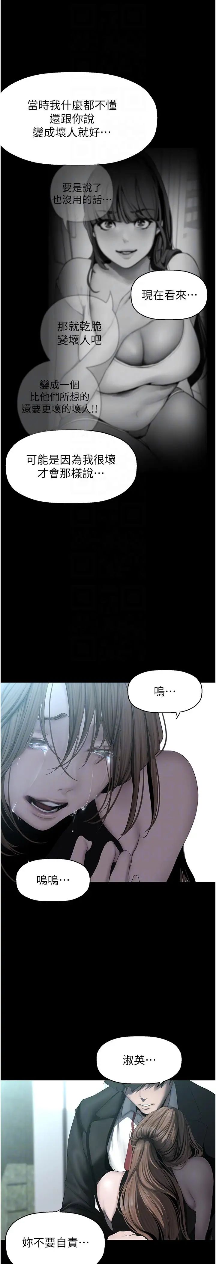 美丽新世界第241話-每晚都和我在一起吧