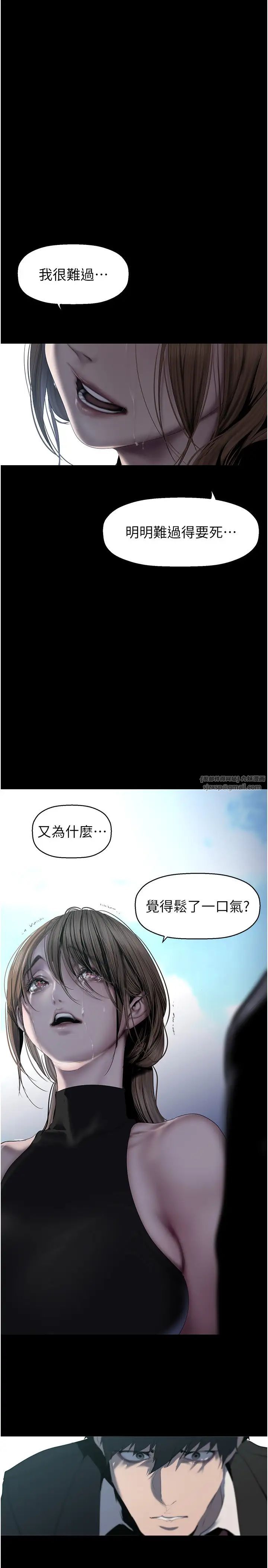 美丽新世界第241話-每晚都和我在一起吧