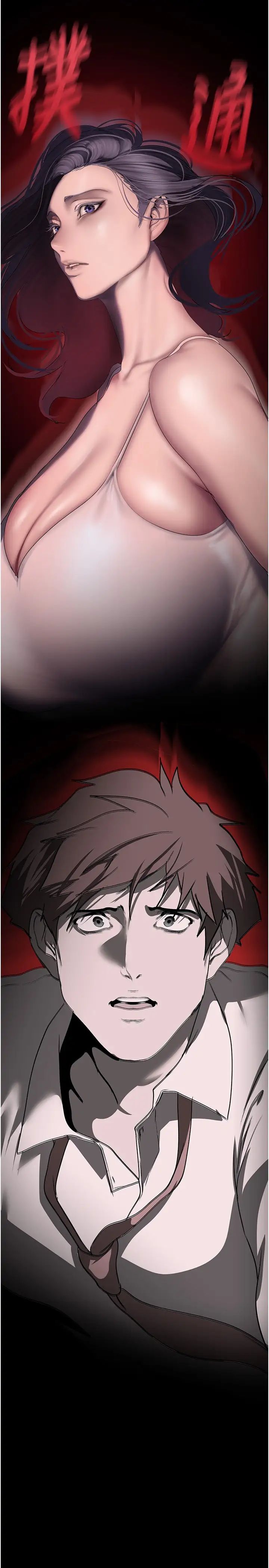 美丽新世界第241話-每晚都和我在一起吧