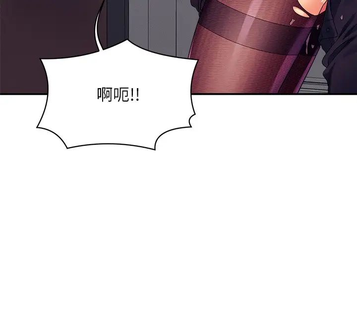 谁说理组没正妹?第137話-滿滿註入教授的體內