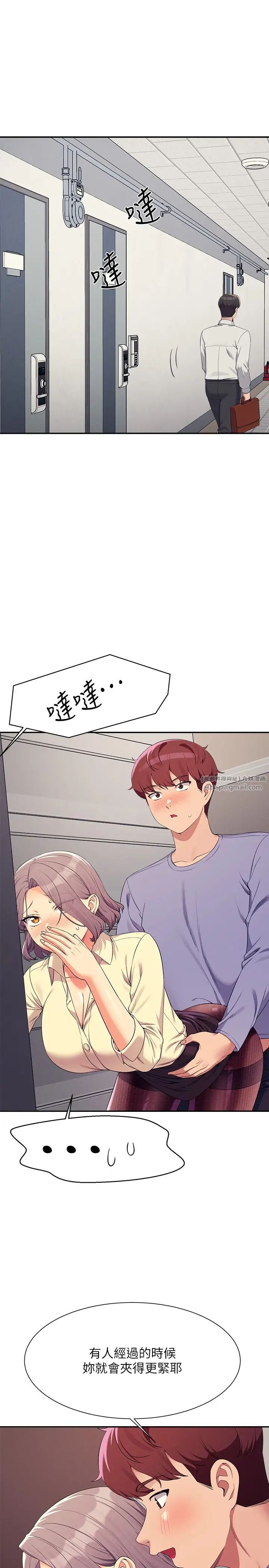 谁说理组没正妹?第137話-滿滿註入教授的體內