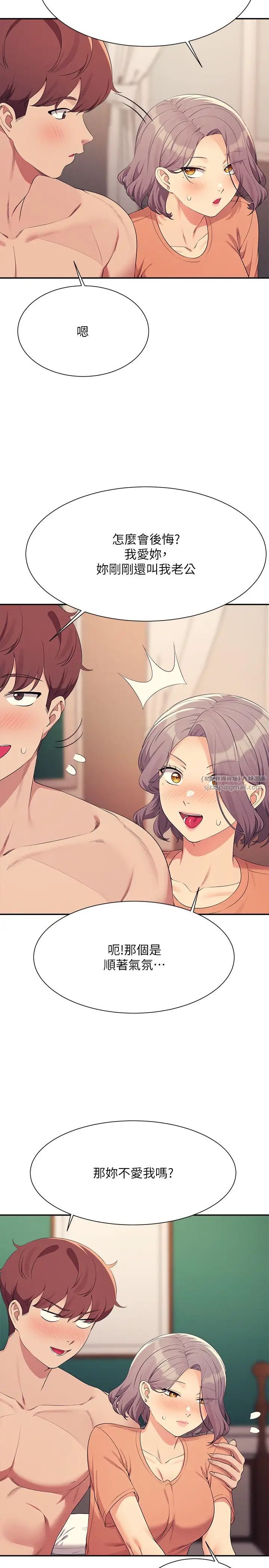 谁说理组没正妹?第137話-滿滿註入教授的體內