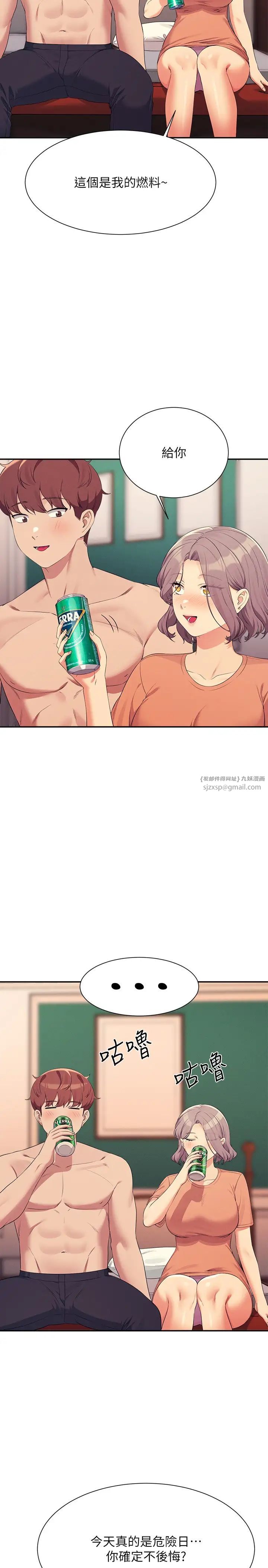 谁说理组没正妹?第137話-滿滿註入教授的體內