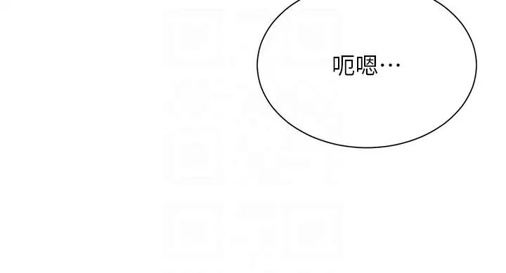 谁说理组没正妹?第137話-滿滿註入教授的體內