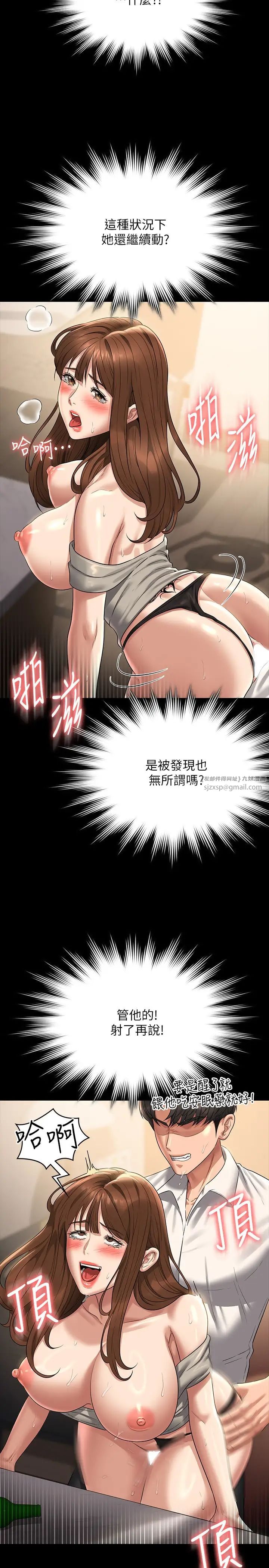 超级公务员第121話-你可以…隨便使用我的小穴