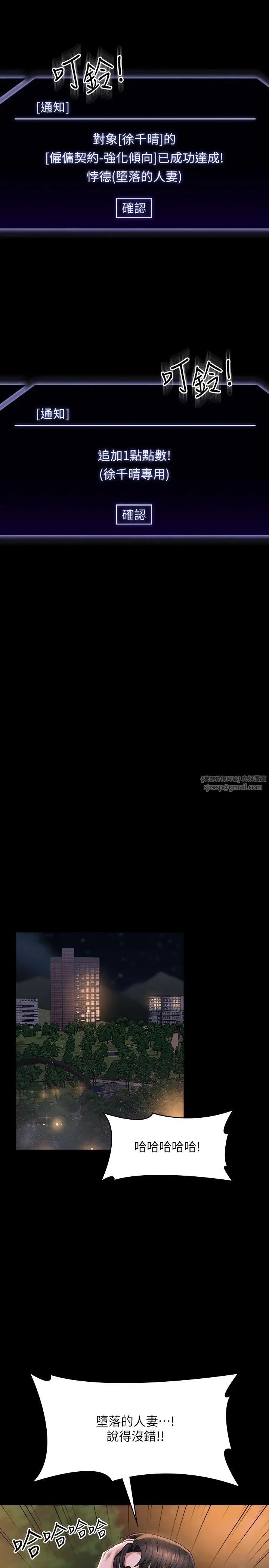 超级公务员第121話-你可以…隨便使用我的小穴