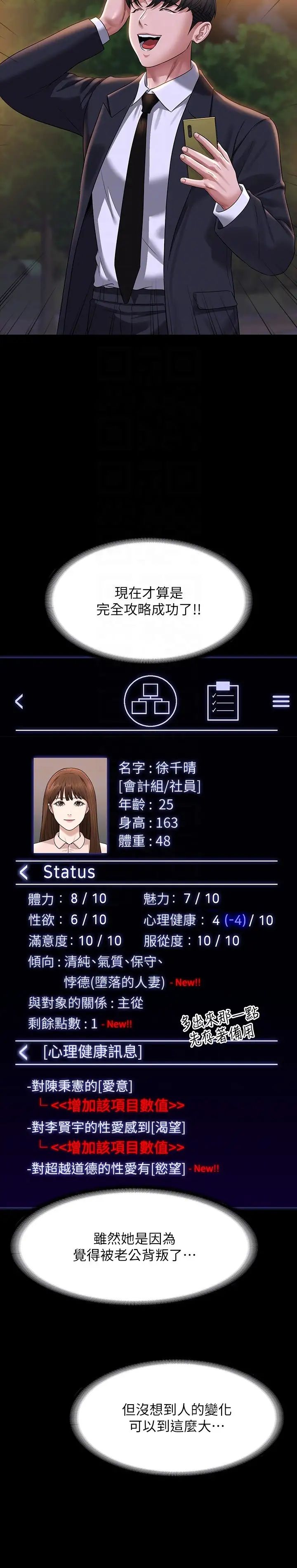 超级公务员第121話-你可以…隨便使用我的小穴