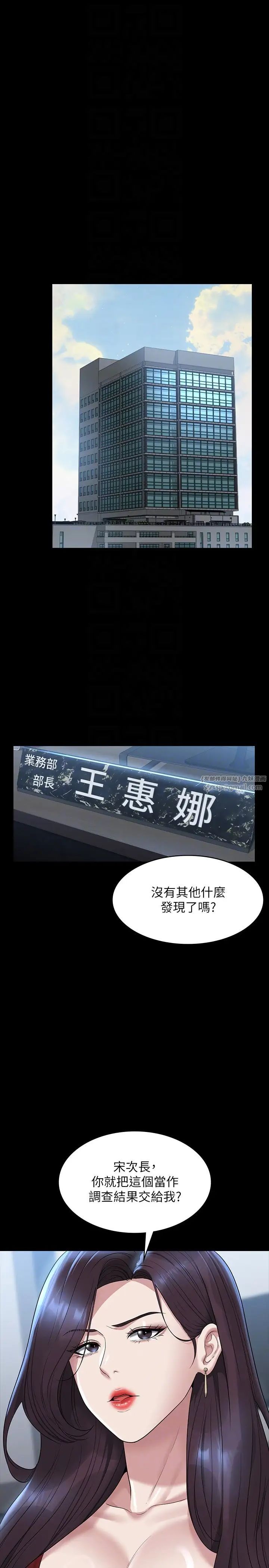 超级公务员第121話-你可以…隨便使用我的小穴