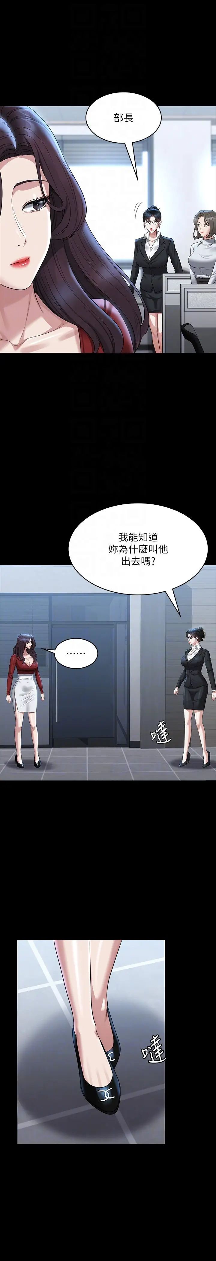 超级公务员第121話-你可以…隨便使用我的小穴