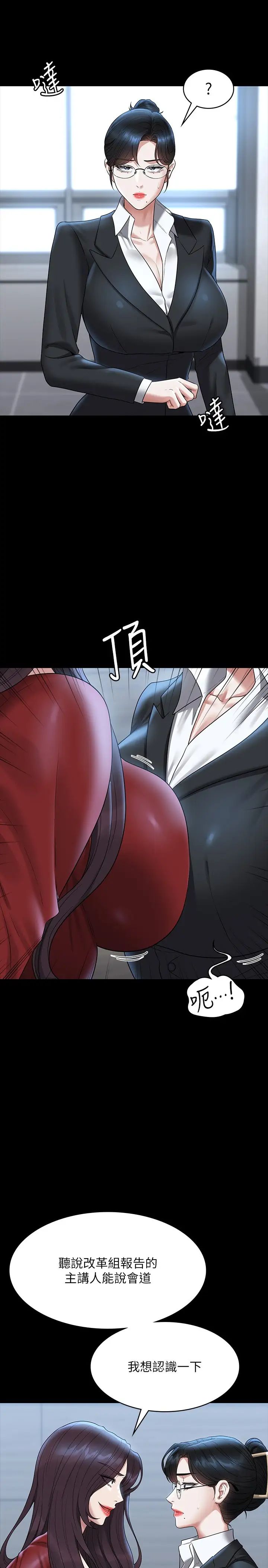 超级公务员第121話-你可以…隨便使用我的小穴