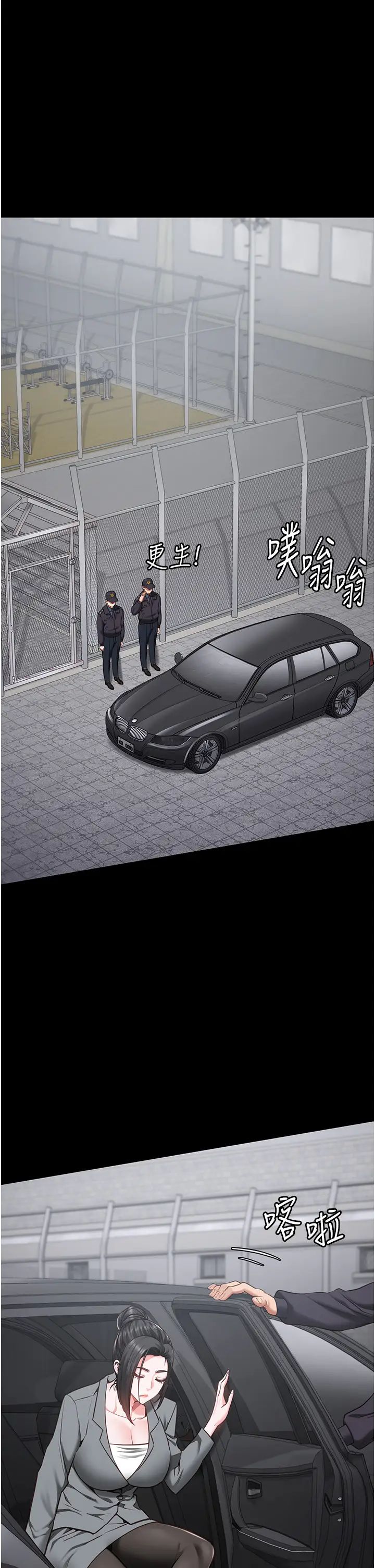 监狱女囚第58話-深藏不露的沈典獄長