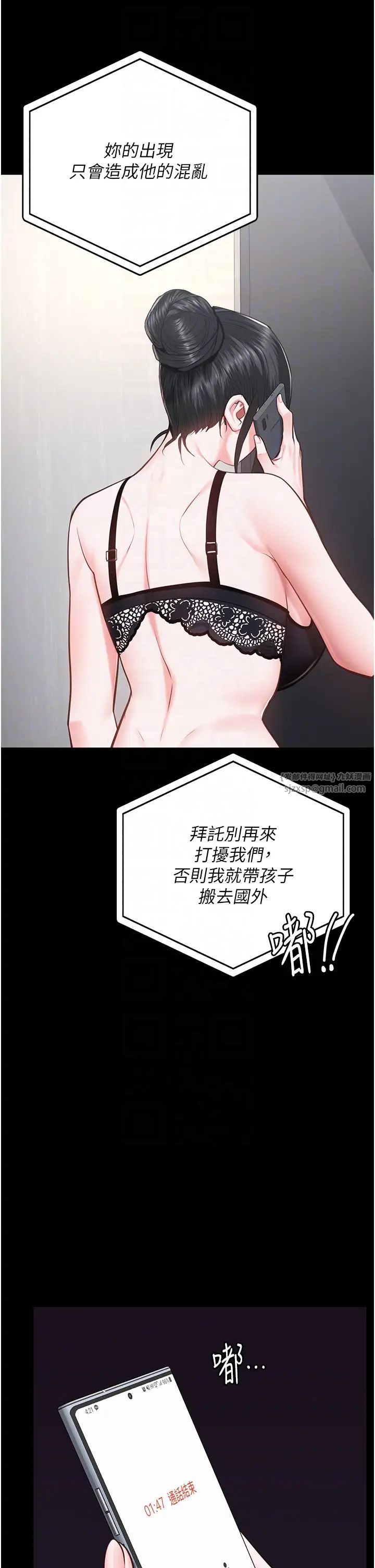 监狱女囚第58話-深藏不露的沈典獄長