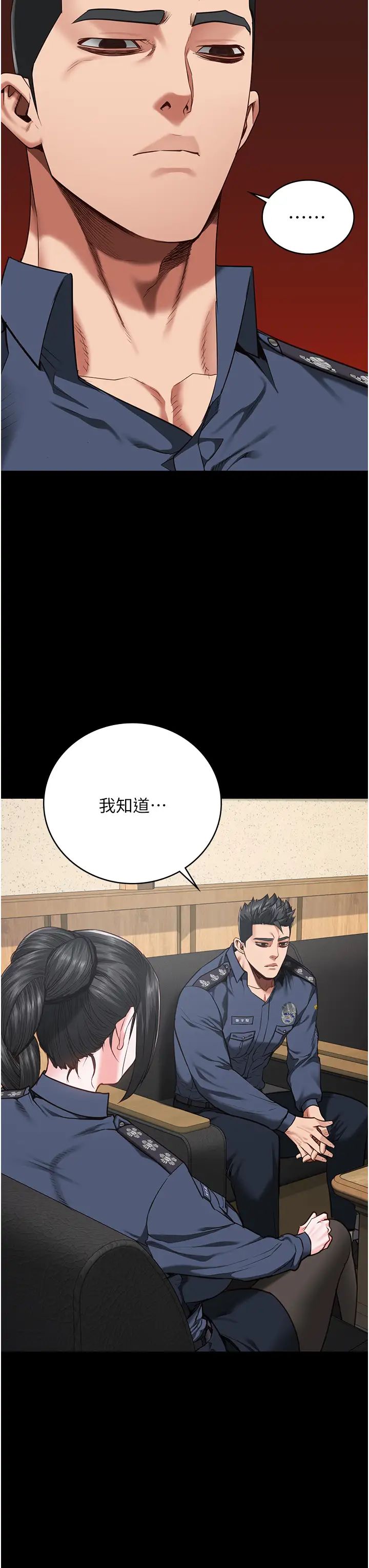 监狱女囚第58話-深藏不露的沈典獄長