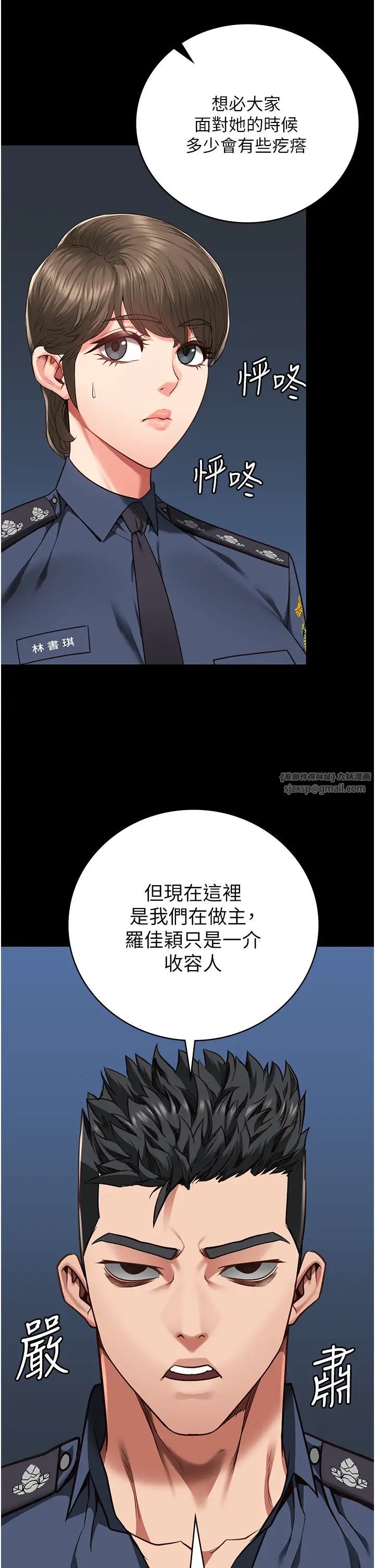 监狱女囚第58話-深藏不露的沈典獄長