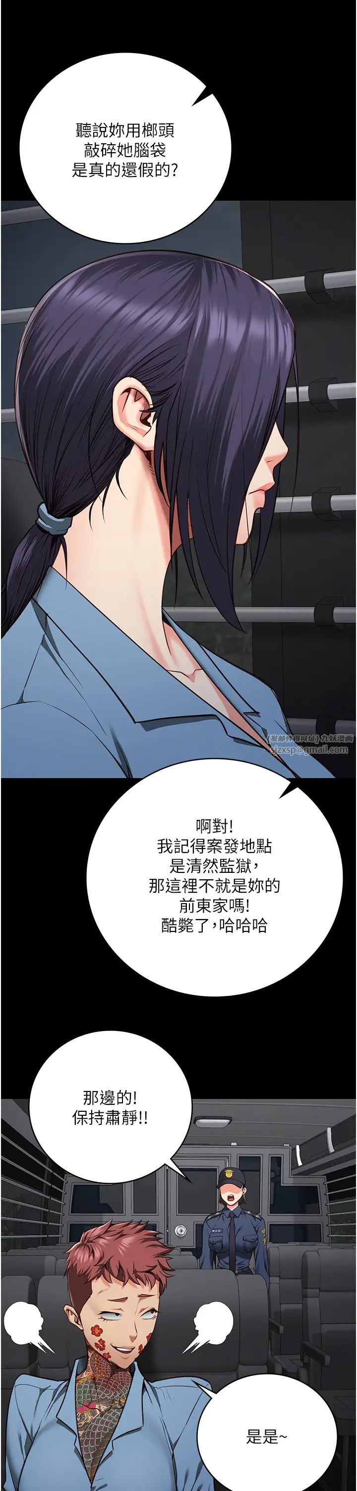 监狱女囚第58話-深藏不露的沈典獄長