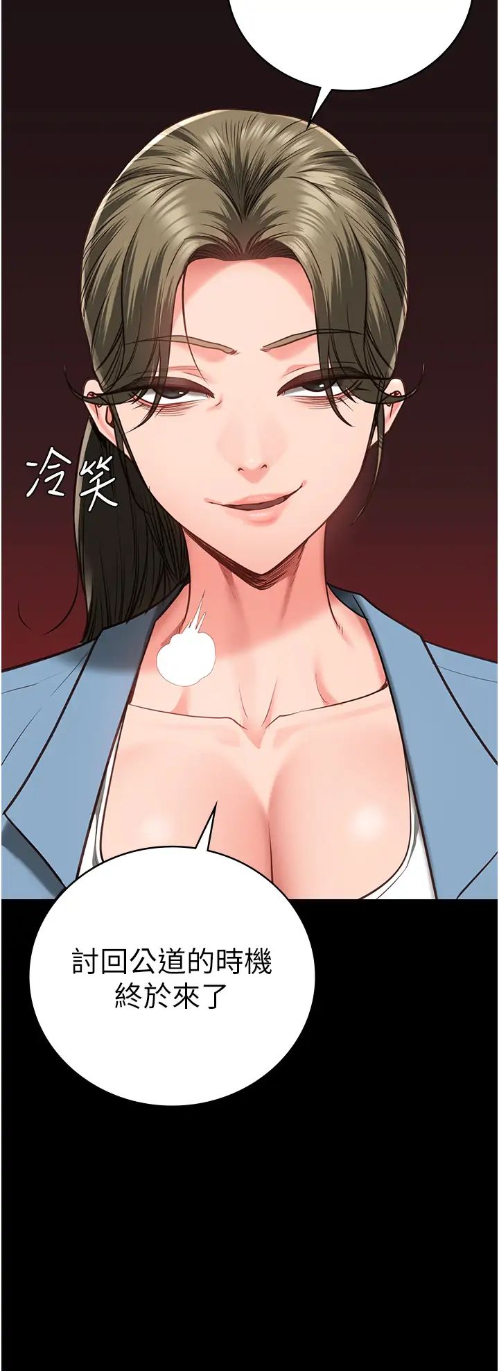 监狱女囚第58話-深藏不露的沈典獄長