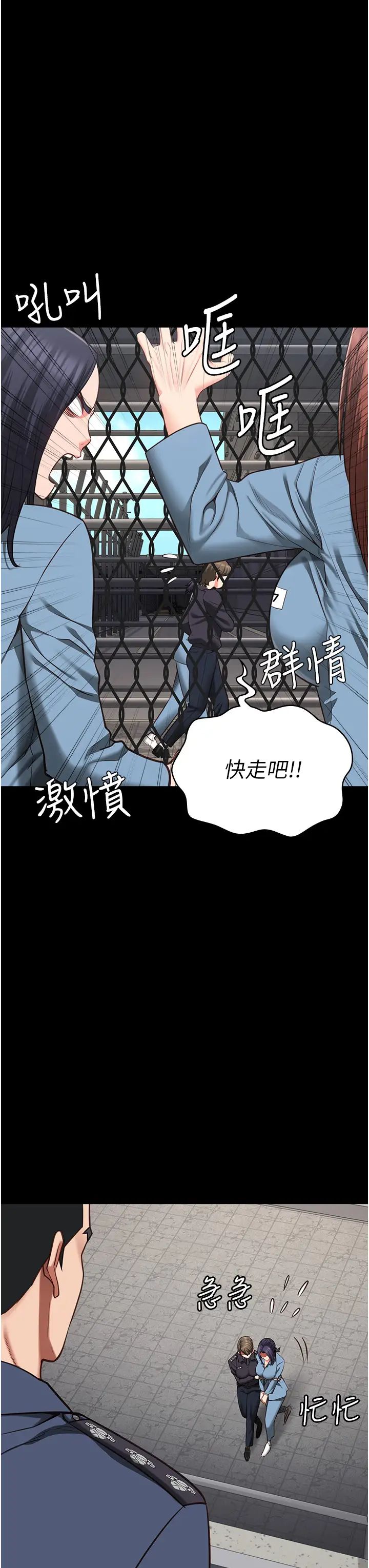 监狱女囚第58話-深藏不露的沈典獄長