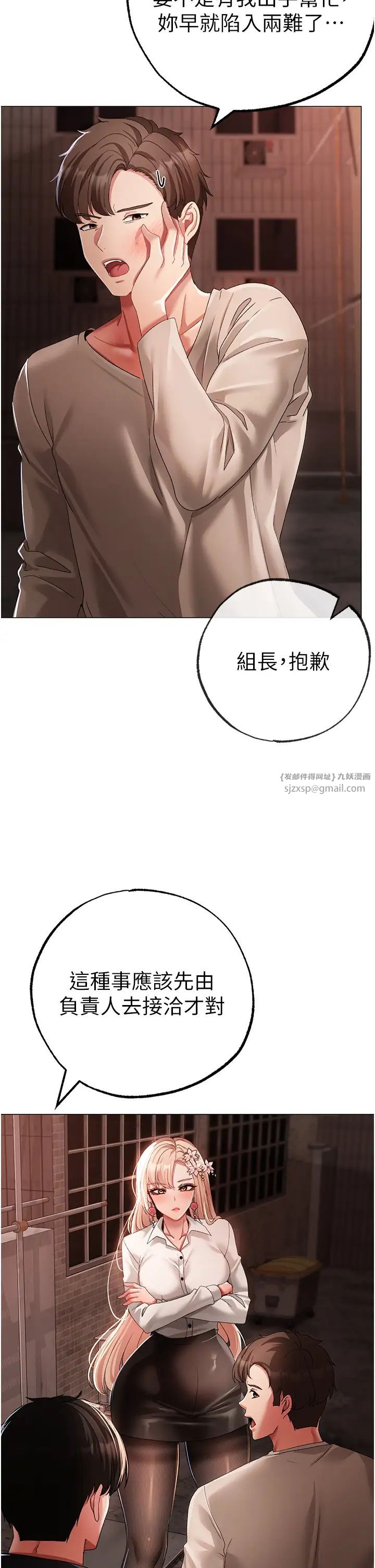 ↖㊣煞氣a猛男㊣↘第53話-你是我專屬的男人