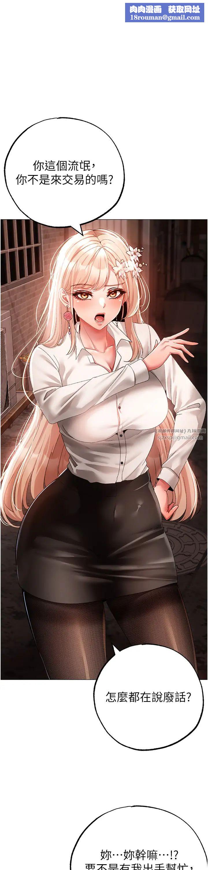 ↖㊣煞气a猛男㊣↘第53話-你是我專屬的男人