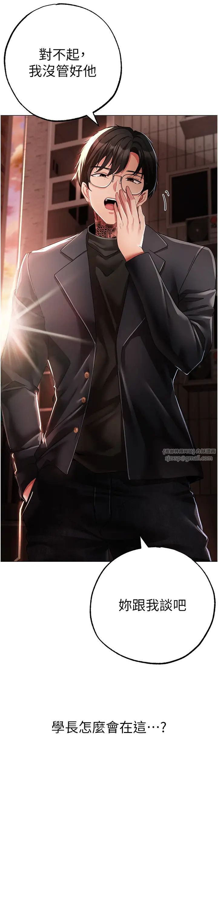 ↖㊣煞氣a猛男㊣↘第53話-你是我專屬的男人