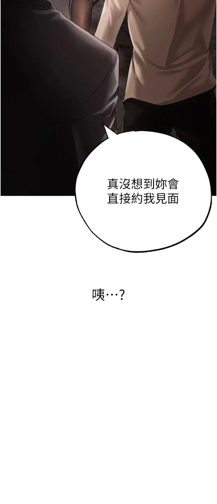 ↖㊣煞气a猛男㊣↘第53話-你是我專屬的男人