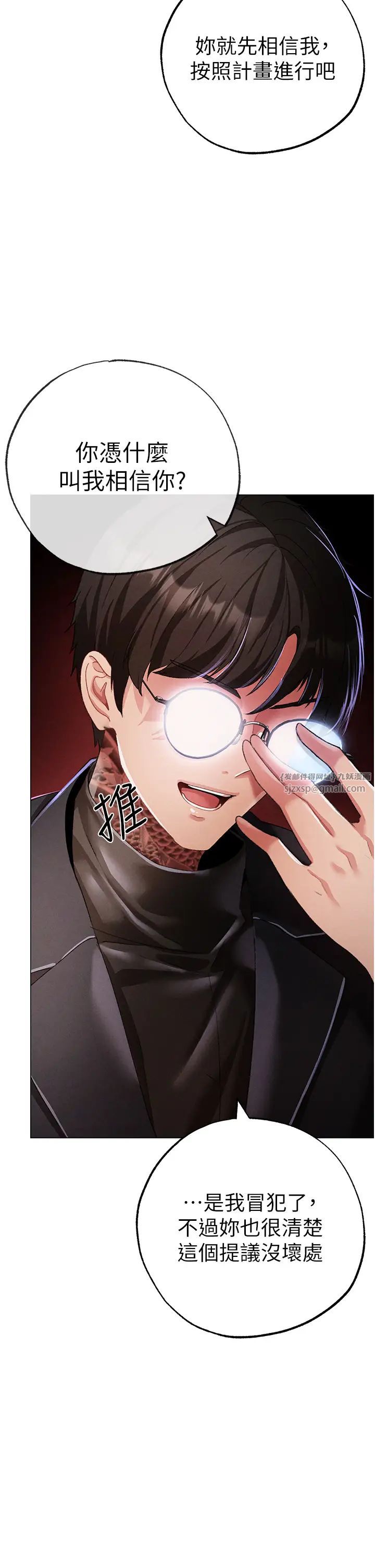 ↖㊣煞气a猛男㊣↘第53話-你是我專屬的男人