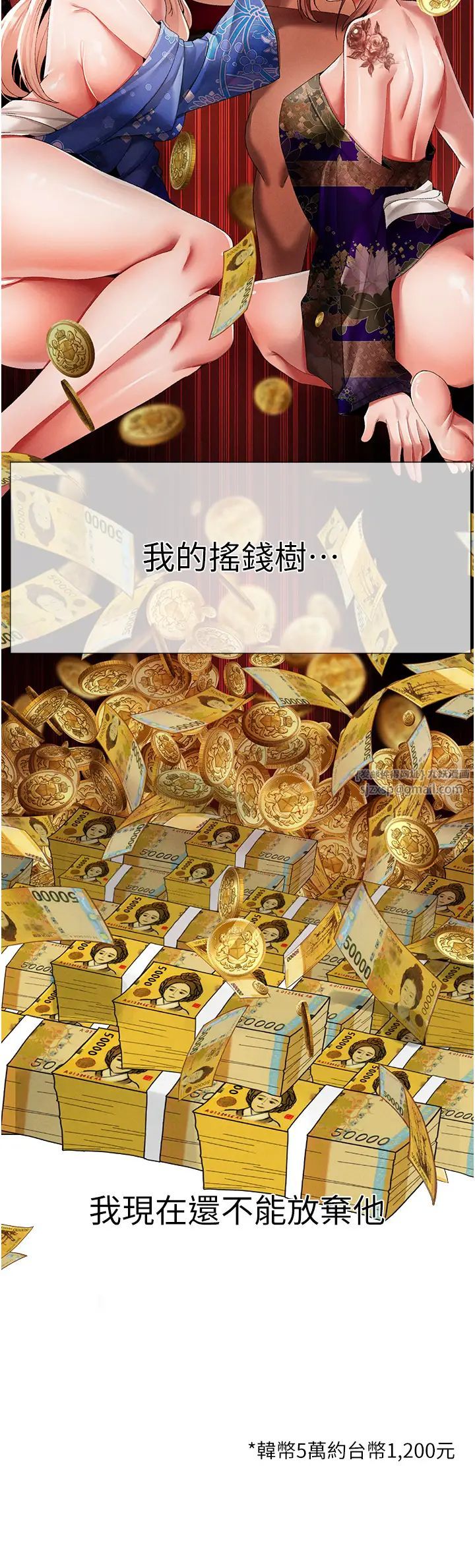 ↖㊣煞气a猛男㊣↘第53話-你是我專屬的男人