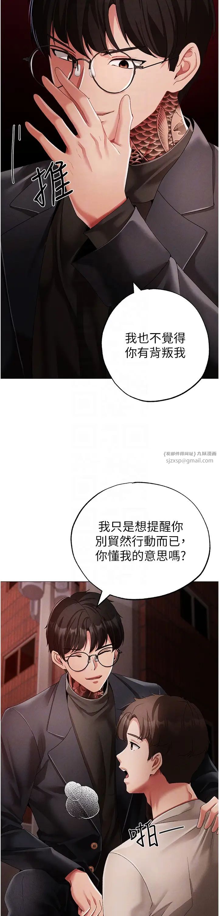 ↖㊣煞气a猛男㊣↘第53話-你是我專屬的男人