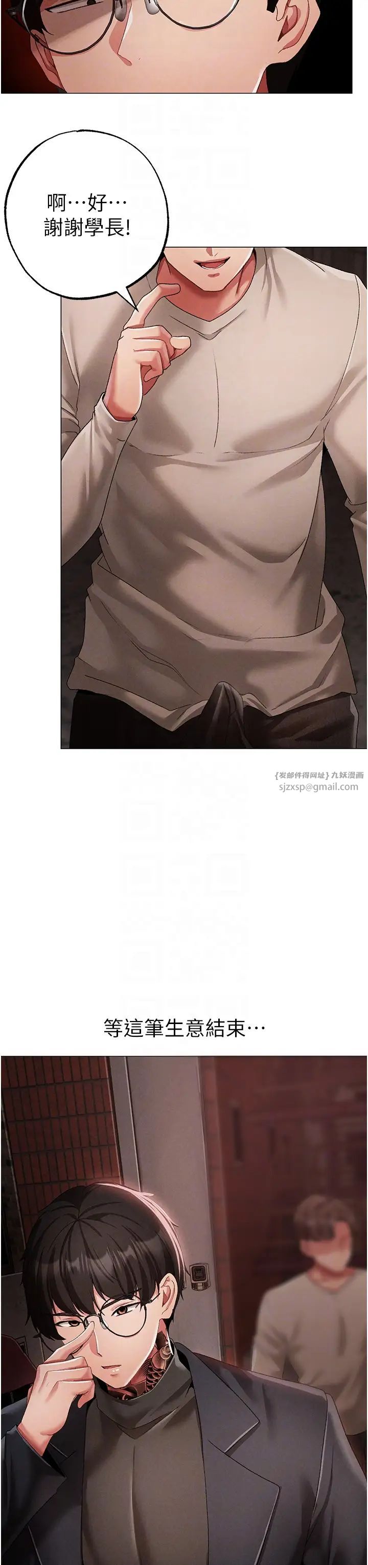 ↖㊣煞气a猛男㊣↘第53話-你是我專屬的男人