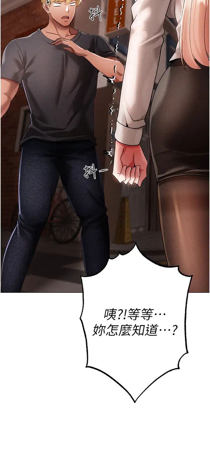 ↖㊣煞气a猛男㊣↘第53話-你是我專屬的男人