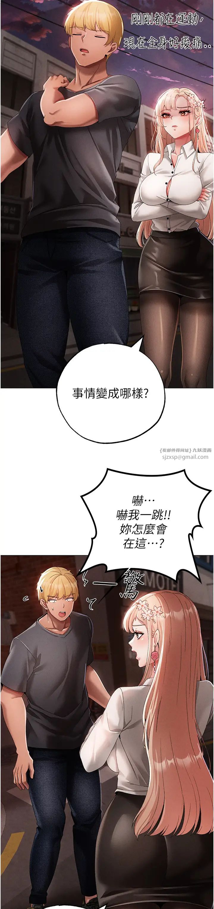 ↖㊣煞气a猛男㊣↘第53話-你是我專屬的男人